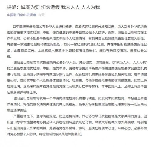 机场防疫检测再起波澜：乘客篡改检测结果，意图蒙混过关